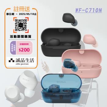 SONY WF-C710N 真無線藍牙耳機 (公司貨 保固12個月)- 4色 可選