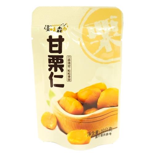 美味森市鮮甘栗