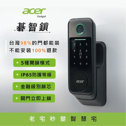 Acer Gadget 智能鎖 (五合一指紋/密碼/虛位密碼/感應卡/鑰匙)  ODL101