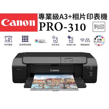 Canon imagePROGRAF PRO-310 專業級10色A3+相片噴墨印表機