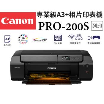 Canon PIXMA PRO-200S 噴墨專業8色A3+相片印表機