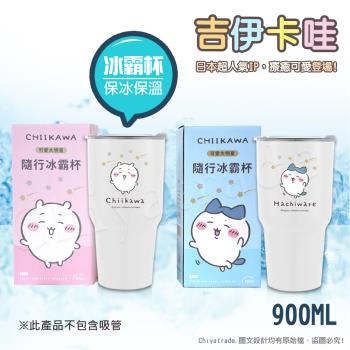 【百科良品】吉伊卡哇 Chiikawa 真空斷熱不鏽鋼 冰霸杯 巨無霸鋼杯 保冰保溫 隨行杯 900ml-任選款