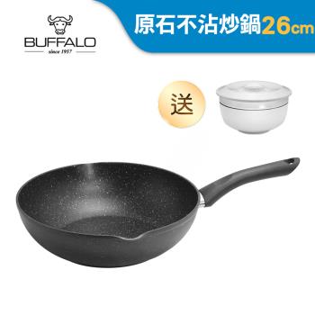 【Buffalo牛頭牌】原石不沾炒鍋26cm(IH.電磁爐適用/平圓鍋底)