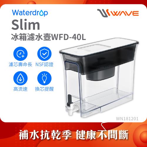 Waterdrop Slim常溫/冰箱兩用大容量濾水壺8.3L WFD-40L(1壺1芯)