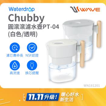 Waterdrop Chubby圓滾滾濾水壺3.5L(白色/透明) PT-04