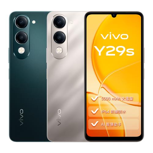 vivo Y29s (6G/128G) 6.74吋 5G智慧型手機