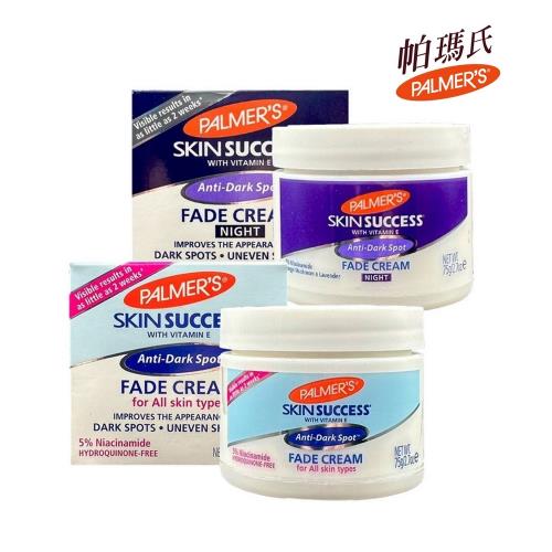 Palmers 帕瑪氏2W瞬效淡斑霜完美日夜2入組-全膚質適用(2周見證美白奇肌)