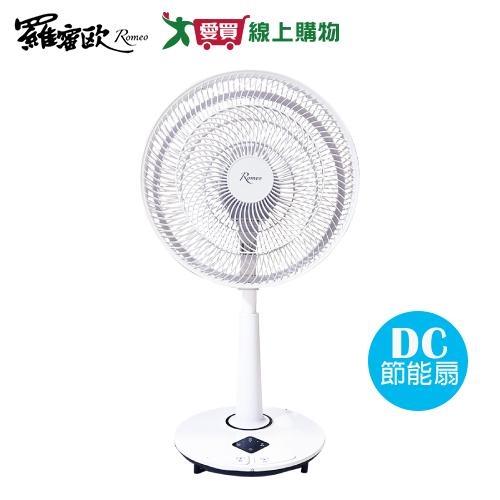 ROMEO羅蜜歐 14吋大踏板DC遙控立扇 DC-1425【愛買】