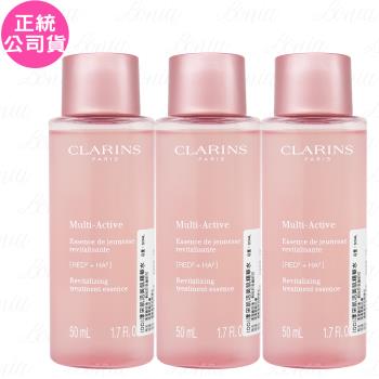 CLARINS 克蘭詩 漾採肌活美肌精華水(50ml)(新包裝)*3(公司貨)