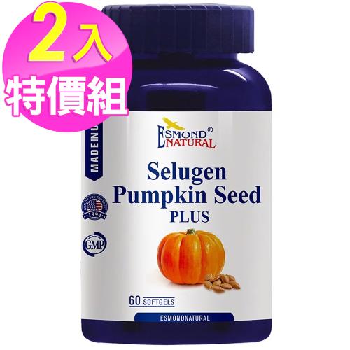 (2入特價) 愛司盟 攝利淨南瓜籽軟膠囊(60顆/瓶)