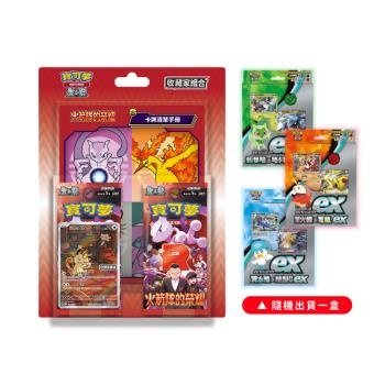 預購5/2發售★Pokemon寶可夢集換式卡牌遊戲 PTCG 朱&紫 火箭隊的榮耀 收藏家組合 中文版（+隨機起始牌一盒）