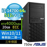 ASUS華碩W680商用工作站i7-14700/64G/512G+1TB/4000Ada/Win10/Win11 Pro專業版/750W/三年保固