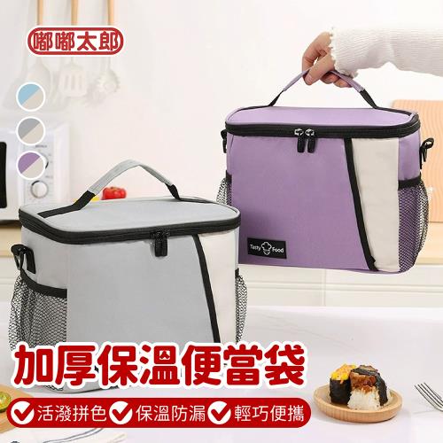 【嘟嘟太郎】加厚鋁箔保溫袋 8.5L 保冷袋 保溫袋 保冰袋加厚 保冰袋 保冰包 保溫袋 保溫保冷袋