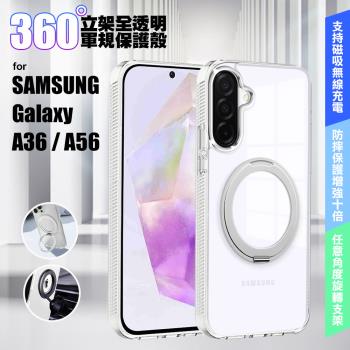 VOORCA for 三星 Galaxy A36 / A56 豔星磁吸360度立桇全透明軍規保護殼