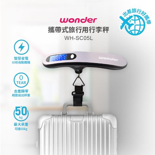 WONDER 攜帶式旅行用行李秤 WH-SC05L