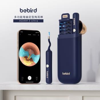 【BEBIRD】ADAM 3 Ultra 多功能彎曲定型掏耳棒 | 隨身多功能配件盒獨家豪華版