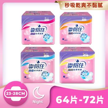 Kotex 靠得住 乾爽超薄護翼衛生棉 網層/棉柔 23cm/28cm 箱購
