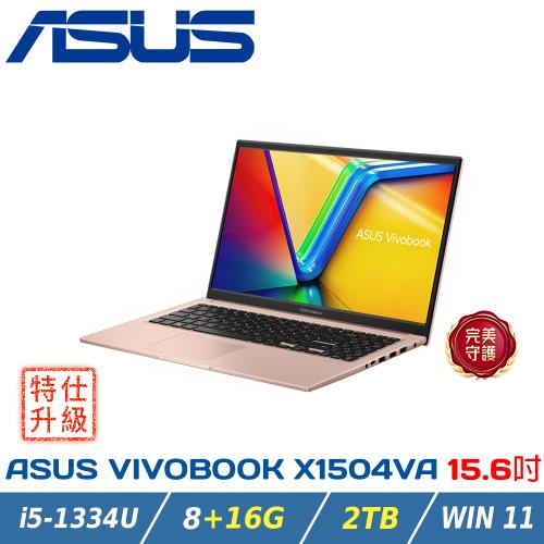 【特仕升級】ASUS華碩 Vivobook 15吋文書筆電 X1504VA-0421C1334U 蜜誘金(i5-1334U/8+16G/2TB