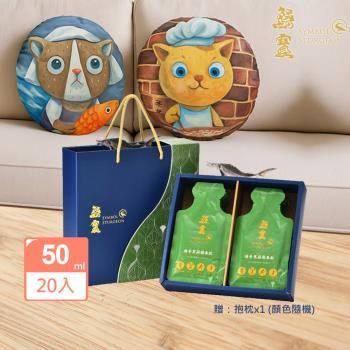 4/20-5/20【鱘寶】鱘骨黑蒜固本飲 20包(50cc/包)禮盒組(加贈：精美彩繪抱枕1個)