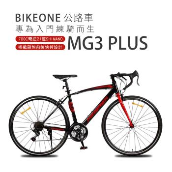 BIKEONE MG3 PLUS 700C彎把21速SHIMANO公路車搭載副煞前後快拆設計專為入門練騎而生的男女學生公路跑車首選