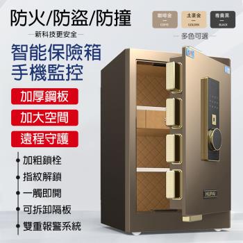 臺灣出貨+保固 保險櫃 指紋密碼鑰匙 家用辦公指紋保險箱 全鋼打造 防盜警報 鑰匙保險櫃 加厚加重防盜箱