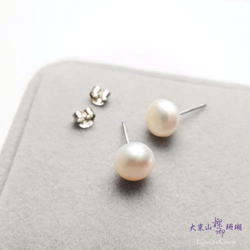 【大東山樑御珊瑚】天然珍珠經典耳針耳環(7-8mm)