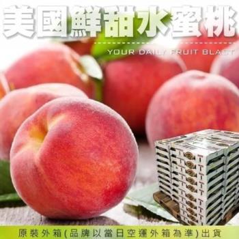 果物樂園-美國加州水蜜桃(8-10入 約2KG)