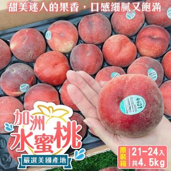 果物樂園-美國加州空運水蜜桃原箱(21-24入/約4.5kg)