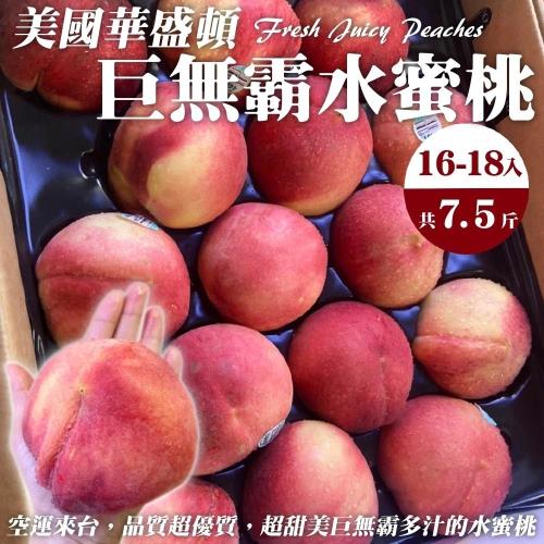 果物樂園-美國加州空運水蜜桃原箱(16-18入/約4.5kg)