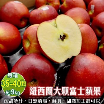 果物樂園-紐西蘭富士蘋果 大顆(35-40顆/約9kg)
