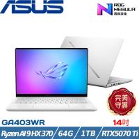 ASUS ROG 14吋電競筆電 AI 9 HX 370/64G/1TB SSD/RTX5070Ti/GA403WR-0058HHX370-NBLO