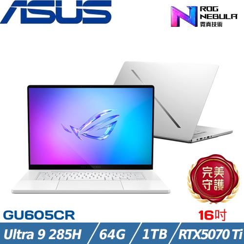 ASUS ROG 16吋 電競筆電 Ultra 9 285H/64G/1TB/RTX5070Ti/GU605CR-0028H285H-NBLO