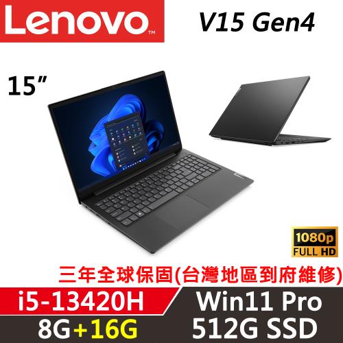 (規格升級)Lenovo聯想 V15 Gen4 15吋 商務筆電 i5-13420H/8G+16G/512G/W11P/三年保固