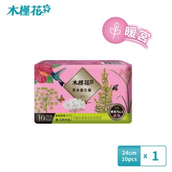 HIBIS木槿花 暖宮草本日用衛生棉24cm-10片x1包