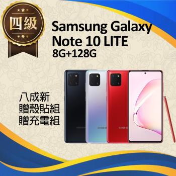 【福利品】Samsung Galaxy Note 10 Lite / N770 (8G+128G) 八成新