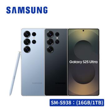 SAMSUNG Galaxy S25 Ultra 5G (16G/1TB) 智慧型手機