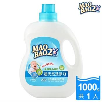 【毛寶兔】超天然2倍濃縮小蘇打植物抗菌洗衣精(1000g) 效期不足1年