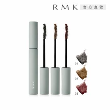 【2025新品】RMK 輕柔纖長睫毛膏 4.4g(多色任選)