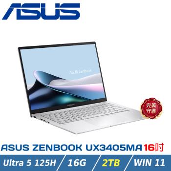 【改機升級】 ASUS Zenbook 14 OLED UX3405MA-0132S125H 白霧銀(Ultra 5 125H/16G/2T)