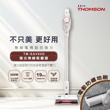 THOMSON 復古風無線吸塵器 TM-SAV60D