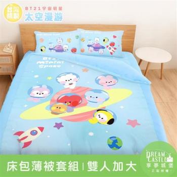 享夢城堡 雙人加大床包薄被套四件組-BT21宇宙明星 太空漫遊BTS防彈少年團-藍