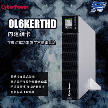 昌運監視器 CyberPower OL6KERTHD 內建網絡卡 在線式Smart App Online高功率密度不斷電系統