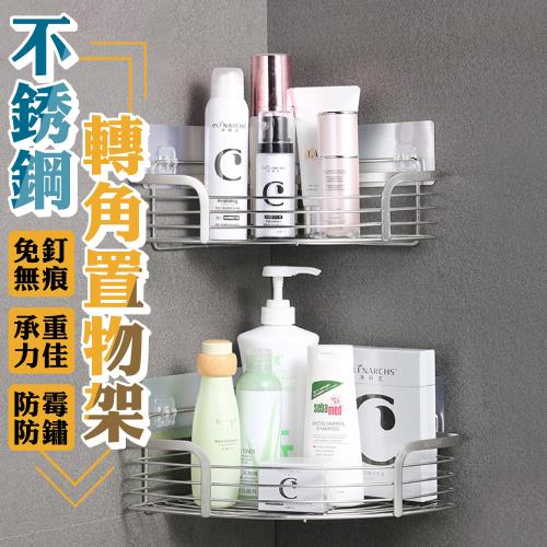 不鏽鋼轉角置物架