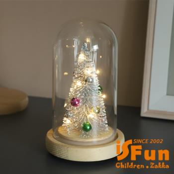 iSFun 歡樂派對 聖誕樹LED玻璃創意桌面小夜燈擺飾燈