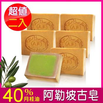 【Alepal敘利亞原裝】月桂油40% 阿勒坡古皂(190g±10%) 2入組