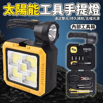 【優思居】多用途太陽能COB手提工作燈