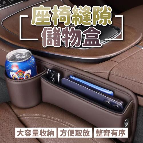 【優思居】汽車座椅縫隙置物盒
