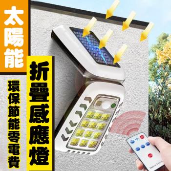 【優思居】太陽能折疊感應燈