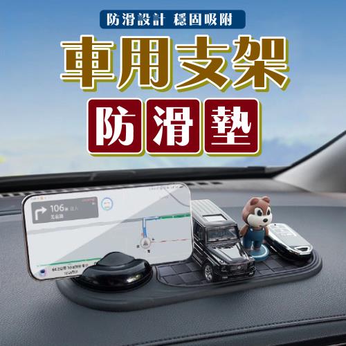 【優思居】多功能手機支架防滑墊