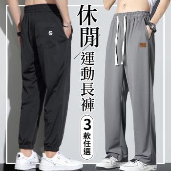 【Heart:W 新職人】★休閒運動平口束口長褲任選(平口褲/束口褲/運動褲/休閒褲)